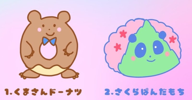 ぬいぐるみの名前 豊田メル Note