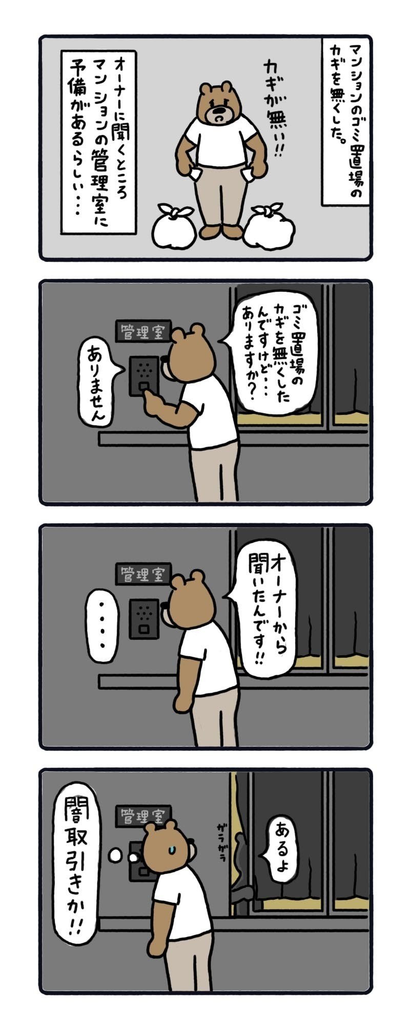 闇取り引き