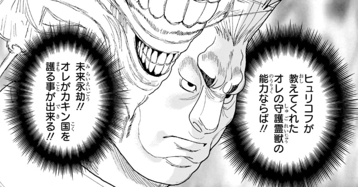 HUNTER×HUNTER No.417◇有事 感想と考察｜RITA