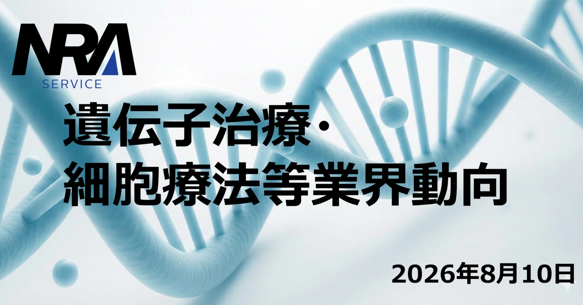 Note遺伝子工学(2026年) Note遺伝子工学(2026年) Note遺伝子工学(2026年) Note遺伝子工学(2026