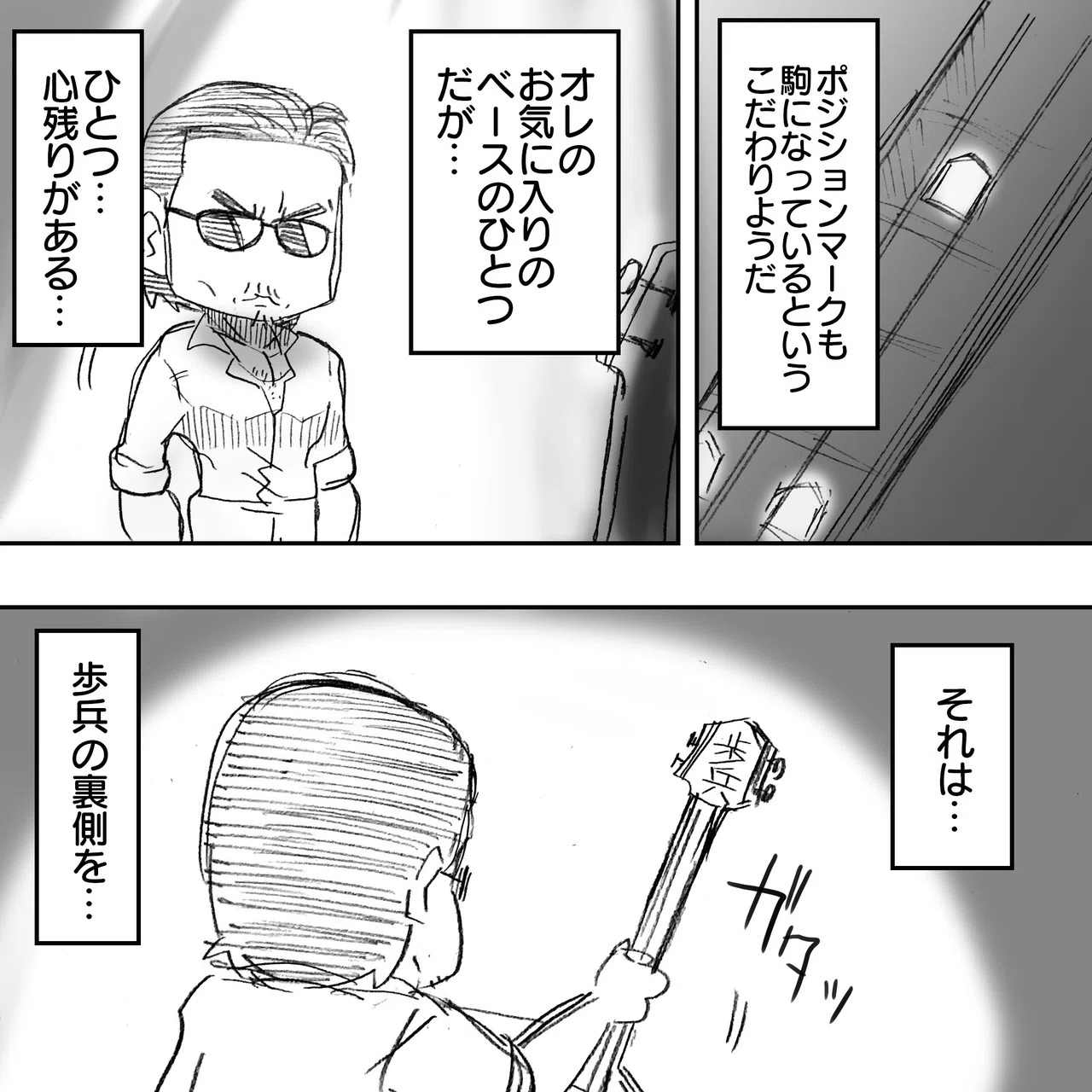なかなか出てこないレアもの】『THEALFEE桜井賢氏のベースには面白い 