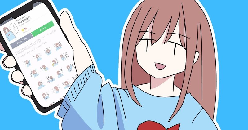 うつ病患者がlineスタンプ作ってみた おさかな Note うつ病患者がlineスタンプ作ってみた おさかな Note