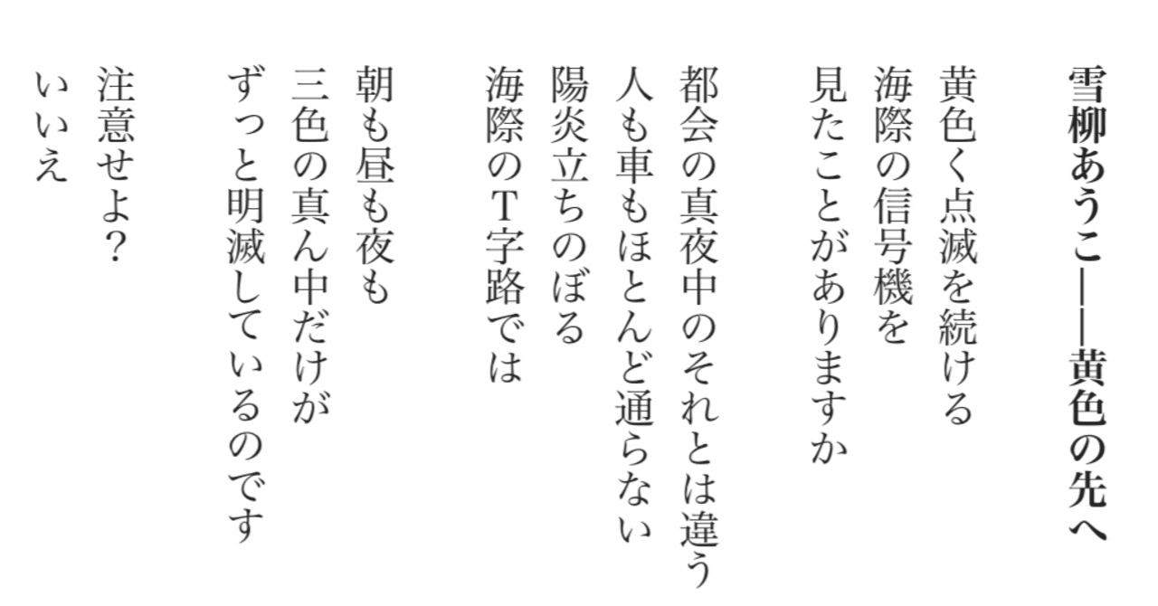 詩の受賞と お願いと 雪柳 あうこ Note