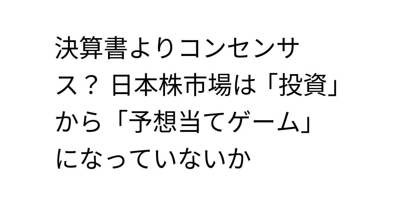 見出し画像