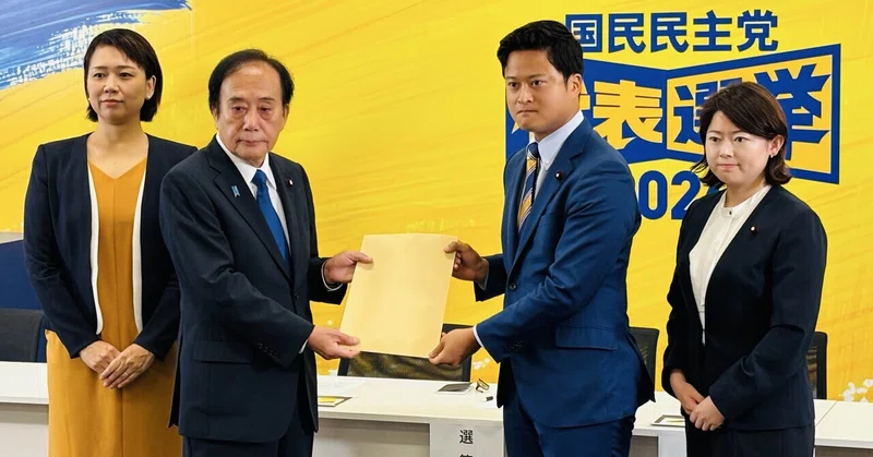 国民民主党の代表に立候補します。