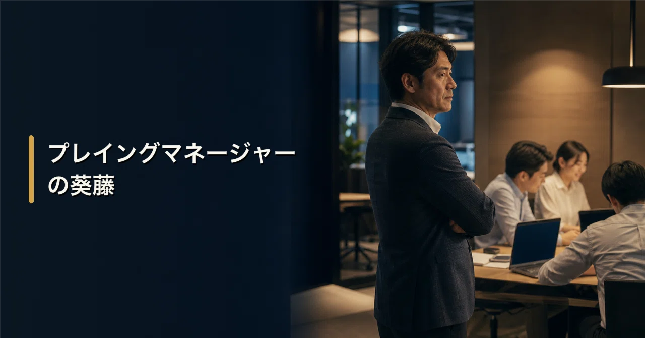 Aoi Fuji, the Playing Manager｜ハカルさん