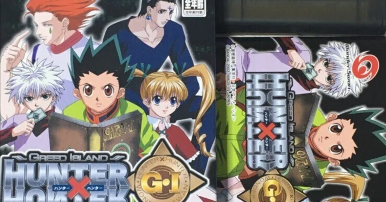 HUNTER×HUNTER G・I」（ワンダースワン版）攻略｜nazoys