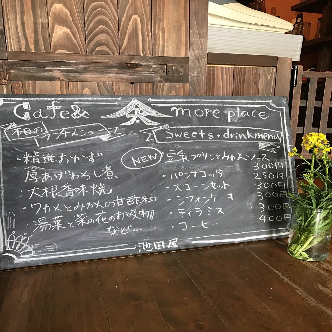 黒板メニュー解説｜2017年その2｜まーちゃん：池田屋