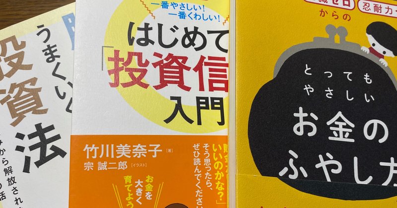 竹川美奈子さん「本」の歩き方　を考えてみた