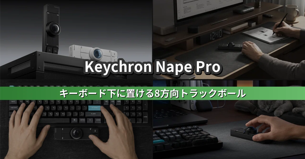 Keychron Nape Pro | 8-Direction Trackball for Under the Spacebar