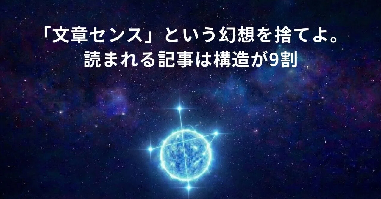 見出し画像