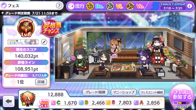 無課金でグレ７タッチしたストレイライト編成のお話と 無 微 課金でも頑張れそうな組み方のお話 Matey Note