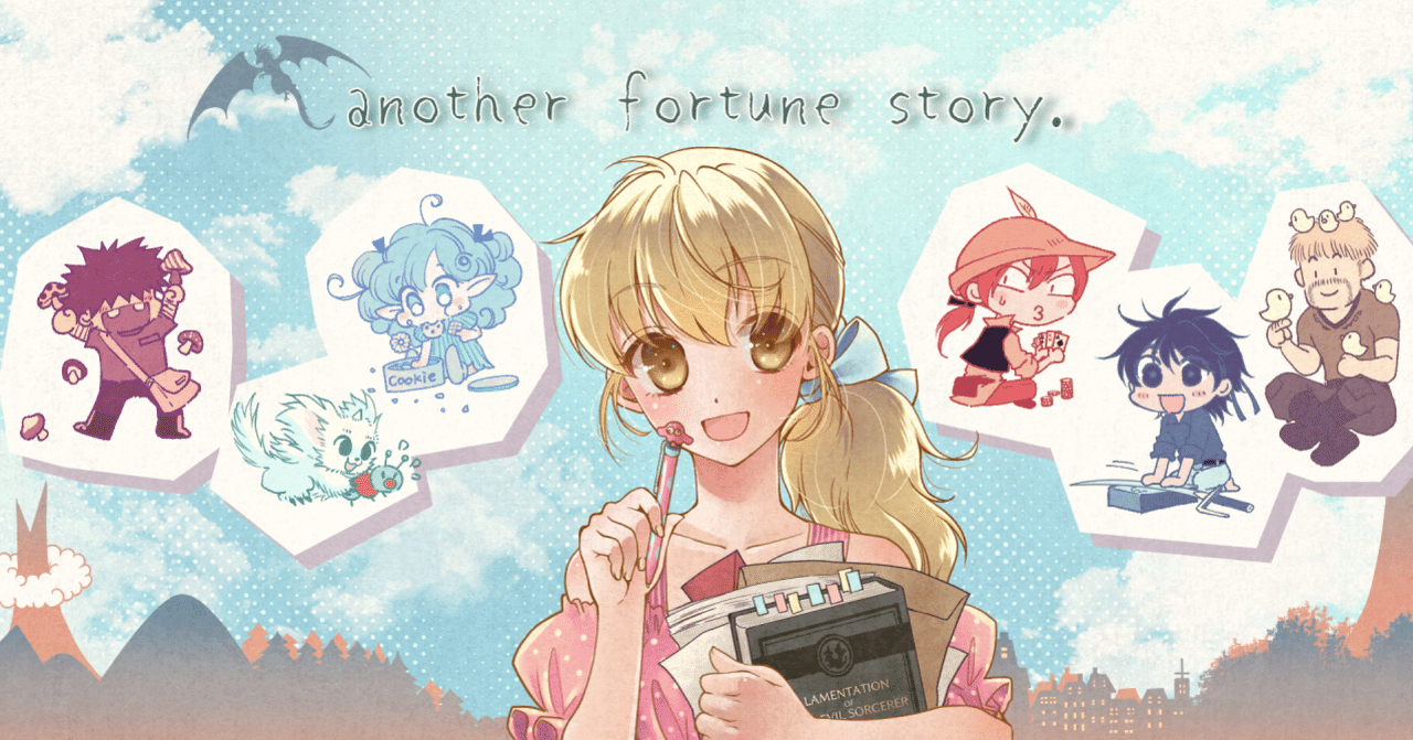 フォーチュンクエスト の新着タグ記事一覧 Note つくる つながる とどける