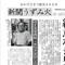 新聞うずみ火