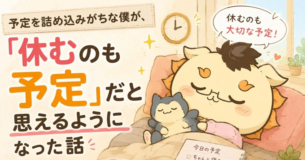見出し画像