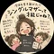 【マモル】保育士ママ| ASD育児始動👍