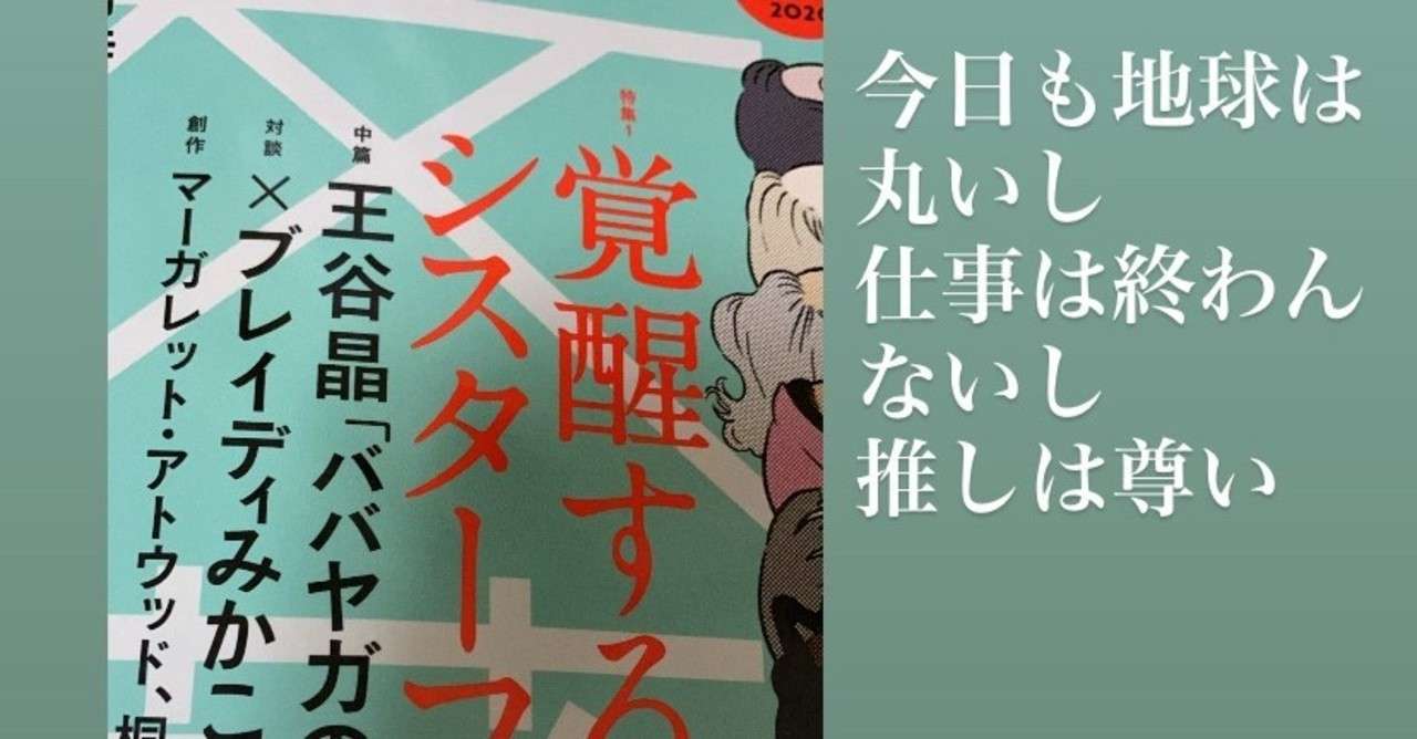 宇佐見りんの『推し、燃ゆ』を猛烈に推したい件｜Yukiko Gamo｜note