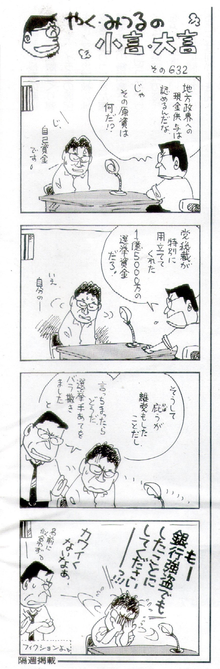 カワイくないやつ 大阪のうめ吉 Note カワイくないやつ 大阪のうめ吉 Note
