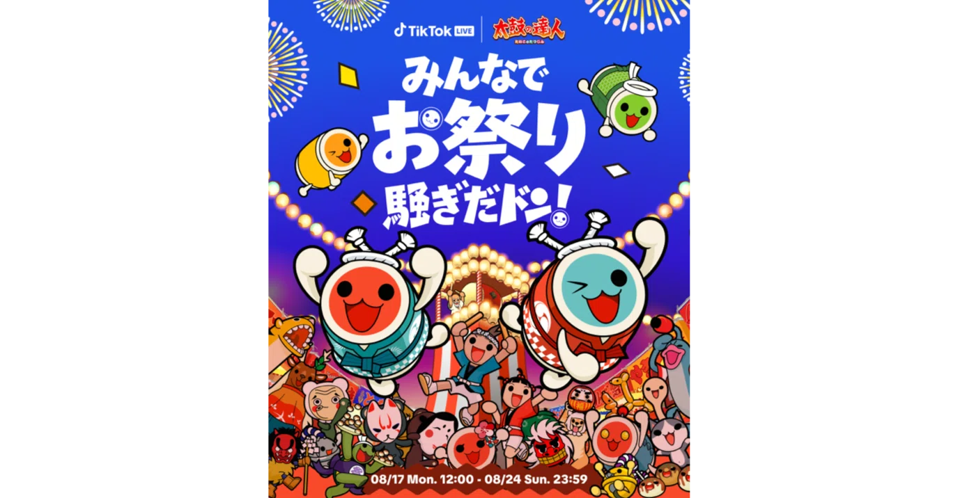 TikTok LIVEにて、『太鼓の達人シリーズ』25周年を記念したコラボ