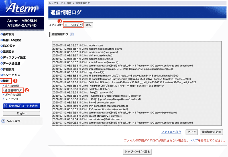 スクリーンショット 2020-07-12 9.04.06