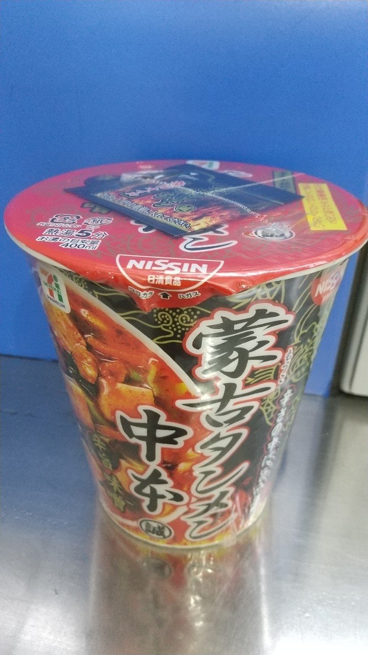 セブンイレブンの看板商品のひとつは コラボレーションした辛いカップラーメンという珍しいケース コブ山田 Cob Yamada Note