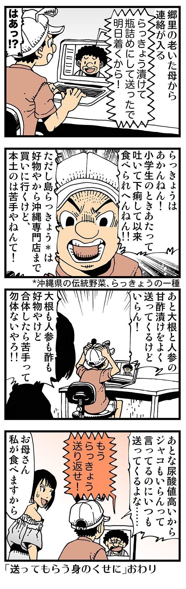 普通 子の心親知らず 松田望 Note 普通 子の心親知らず 松田望 Note