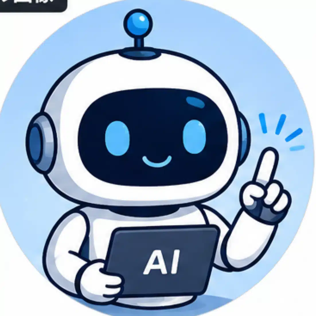 AI実践研究所