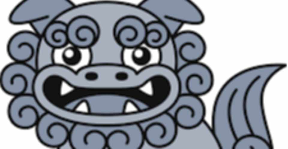 神社の狛犬にはどんな役割があるの 仕事運なら福岡現人神社 Note