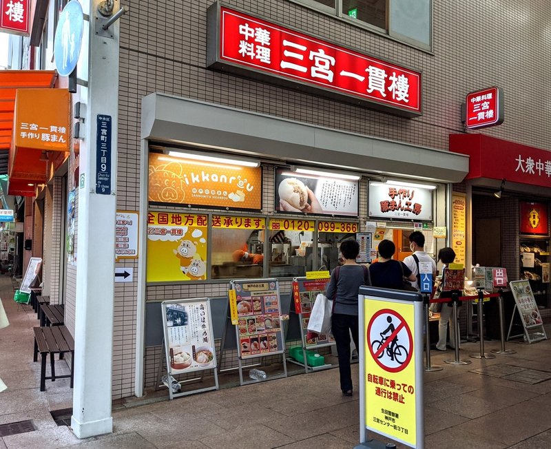 Kobe豚まんサミット 個人開催 タダノヒトミ Note Kobe豚まんサミット 個人開催 タダノヒトミ Note
