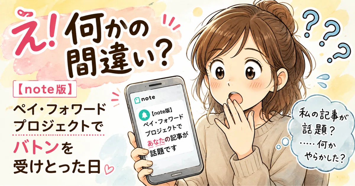 見出し画像