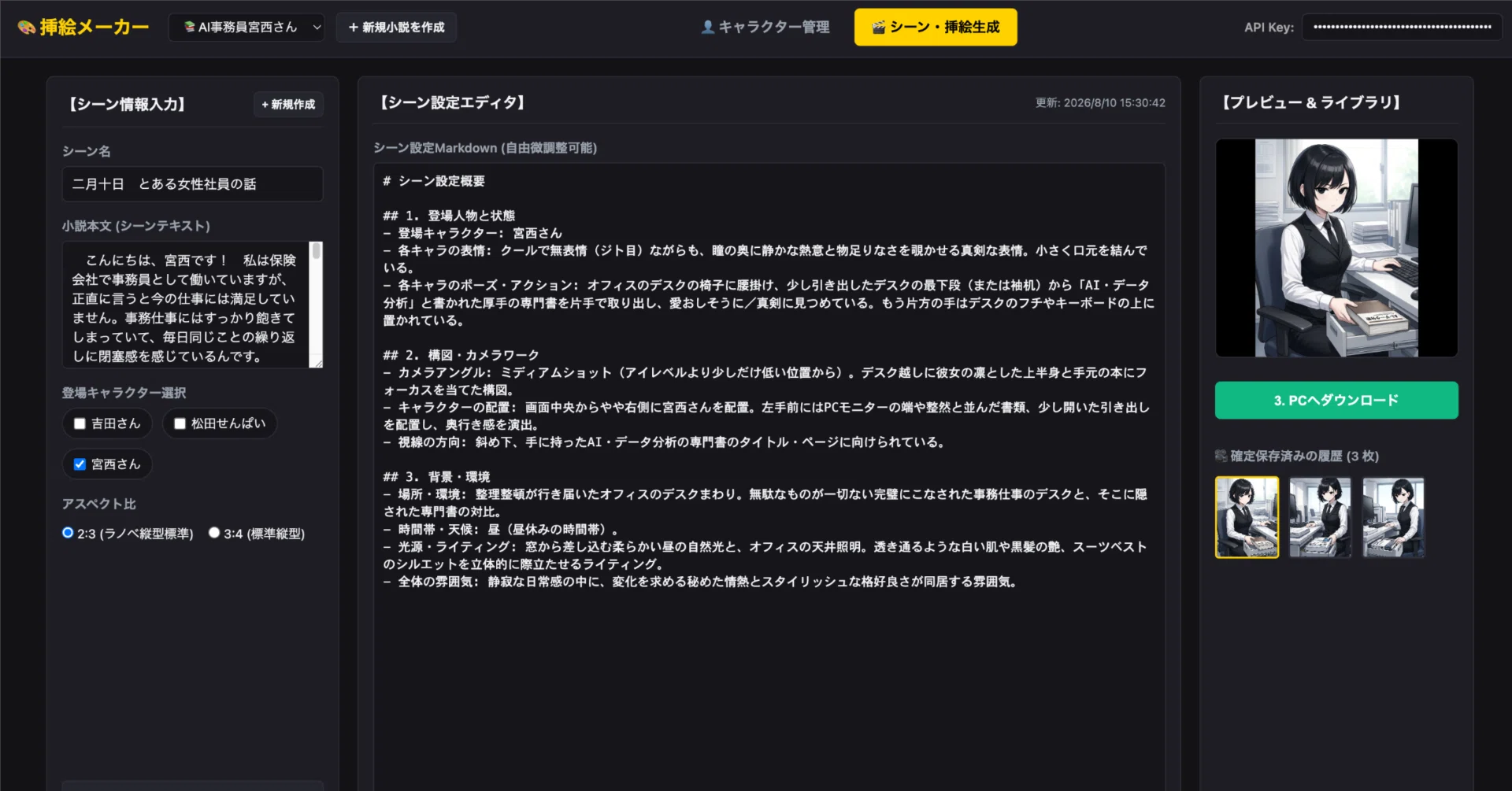 Antigravityを使ってGeminiAPI（NanobananaPro）と連携して挿絵