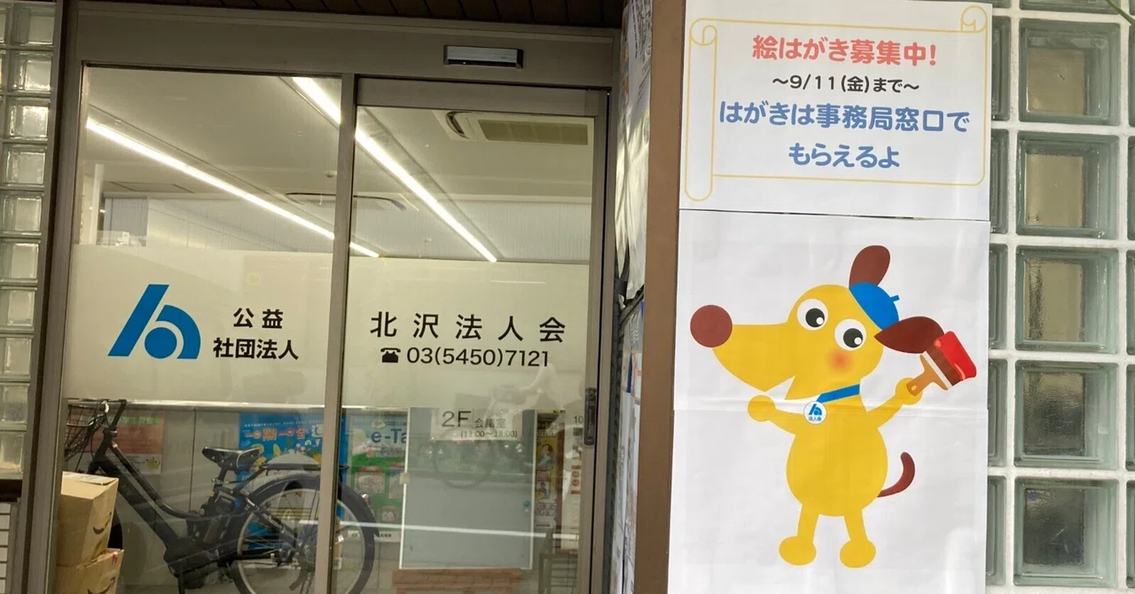 9/11まで【小学生のみなさまへ】「税に関する絵はがきコンクール」作品募集中！