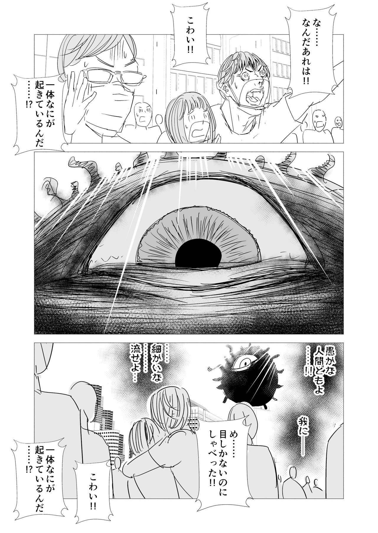 降臨 山田しいた Note