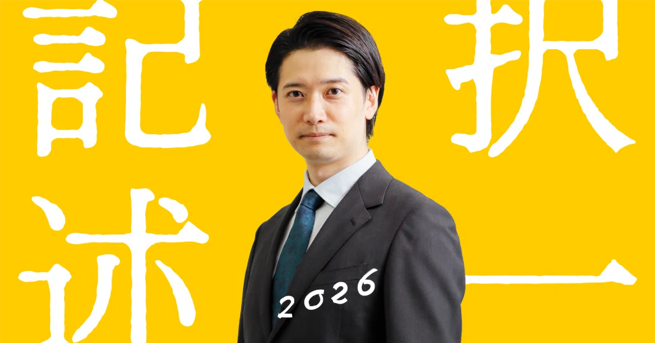 択一式と記述式が不安なすべての方へ｜伊藤塾 行政書士試験科