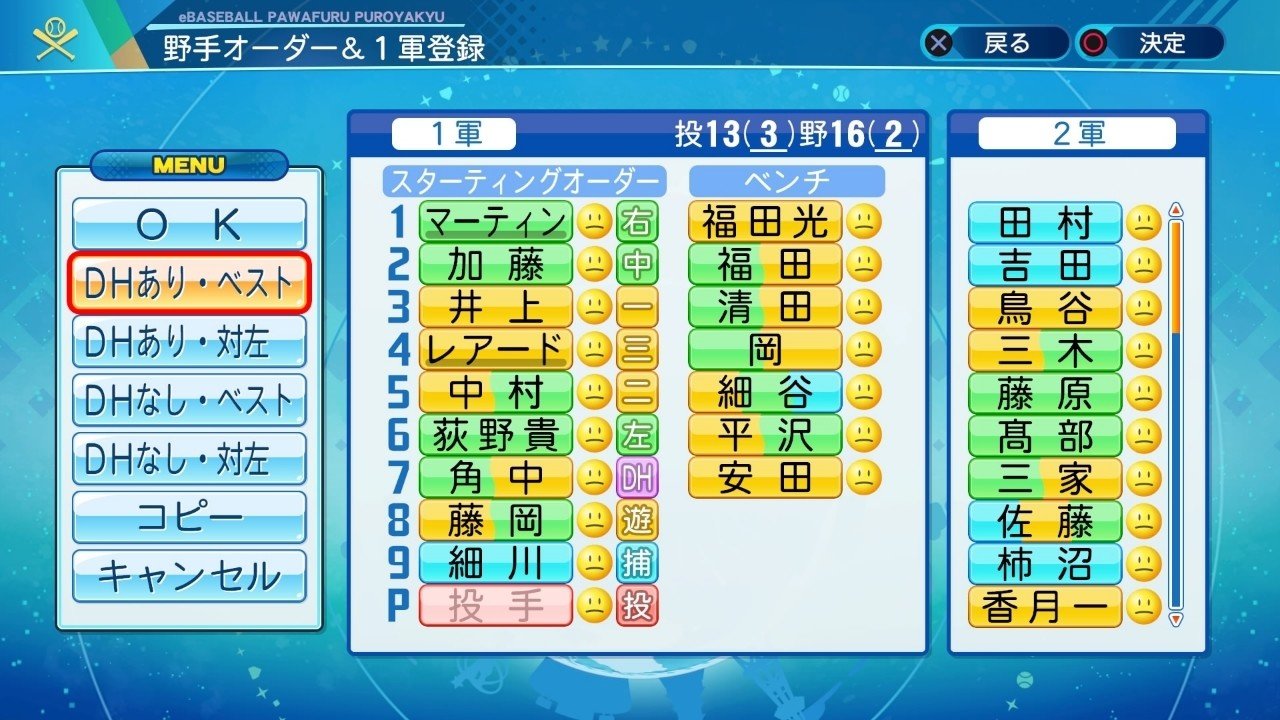 パワプロロッテの起用法ver1 0 ゆさ Note