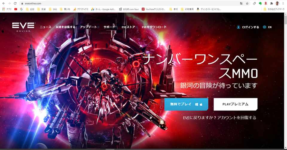 Eve Onlineその２ 57 オズ ワン Note