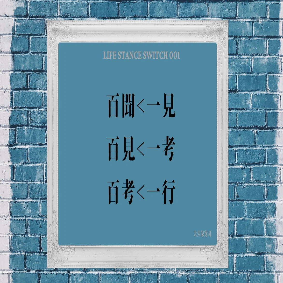 百聞 は 一見 にし かず