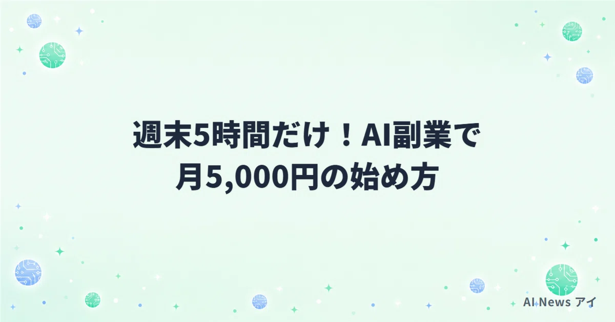 見出し画像