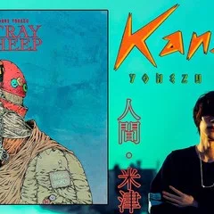 下津光史・Transient World』アルバムレビュー【音楽】｜The Playlist
