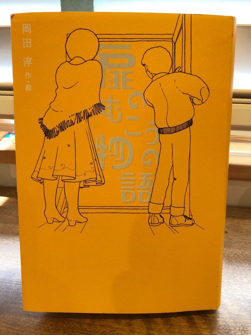 扉のむこうの物語 ぴあののもり Note 扉のむこうの物語 ぴあののもり Note