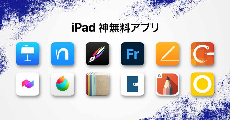 Amity Senseiオススメ 無料アプリ 動画まとめ Amity Sensei Ipadmate Note