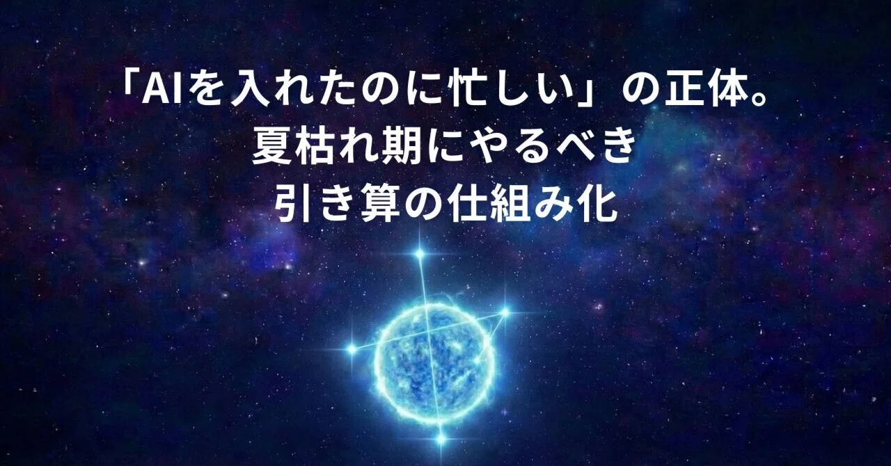 見出し画像
