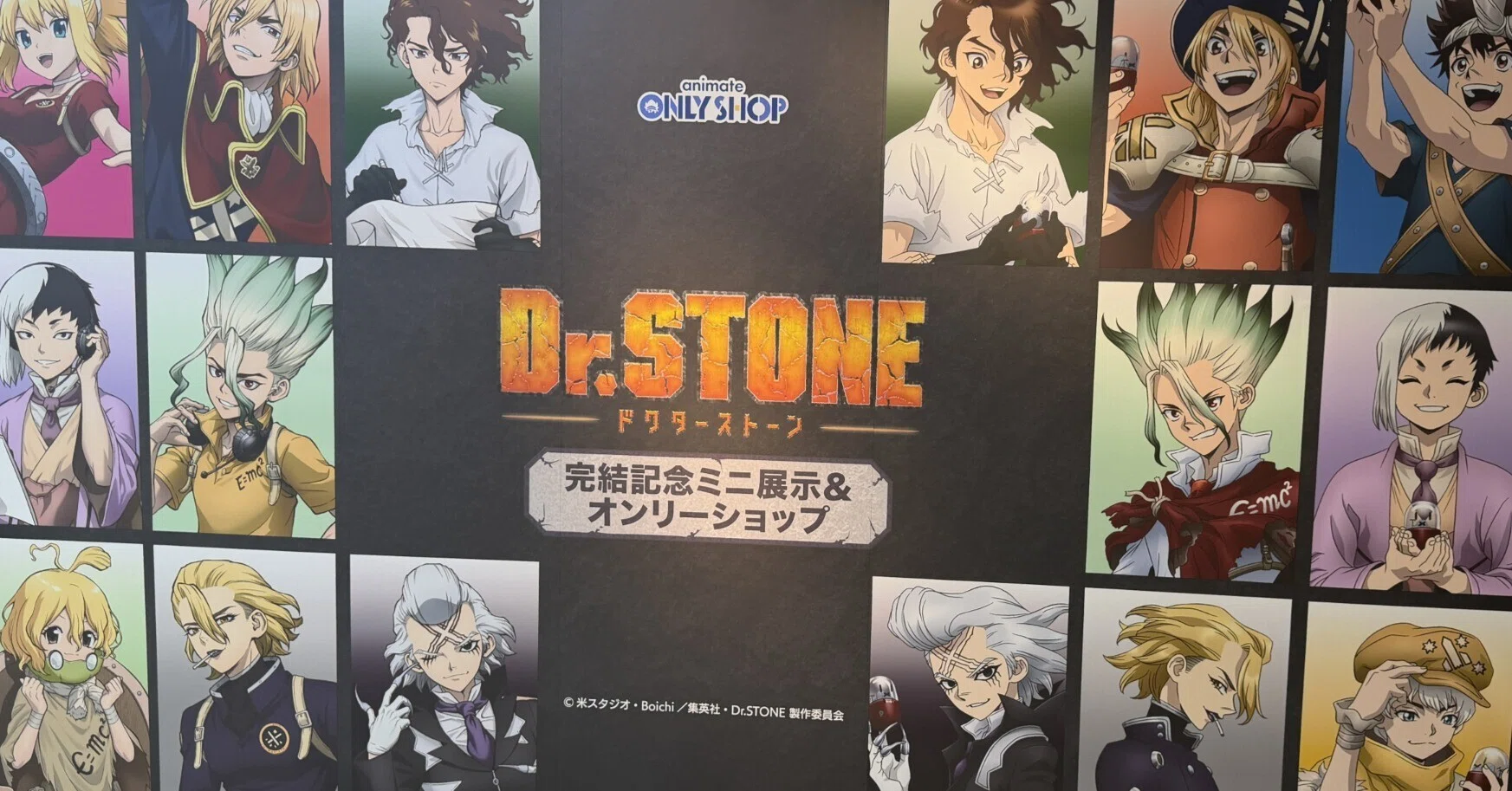 第1期から完結まで壁一面の物語。【Dr.STONE完結記念オンリーショップ