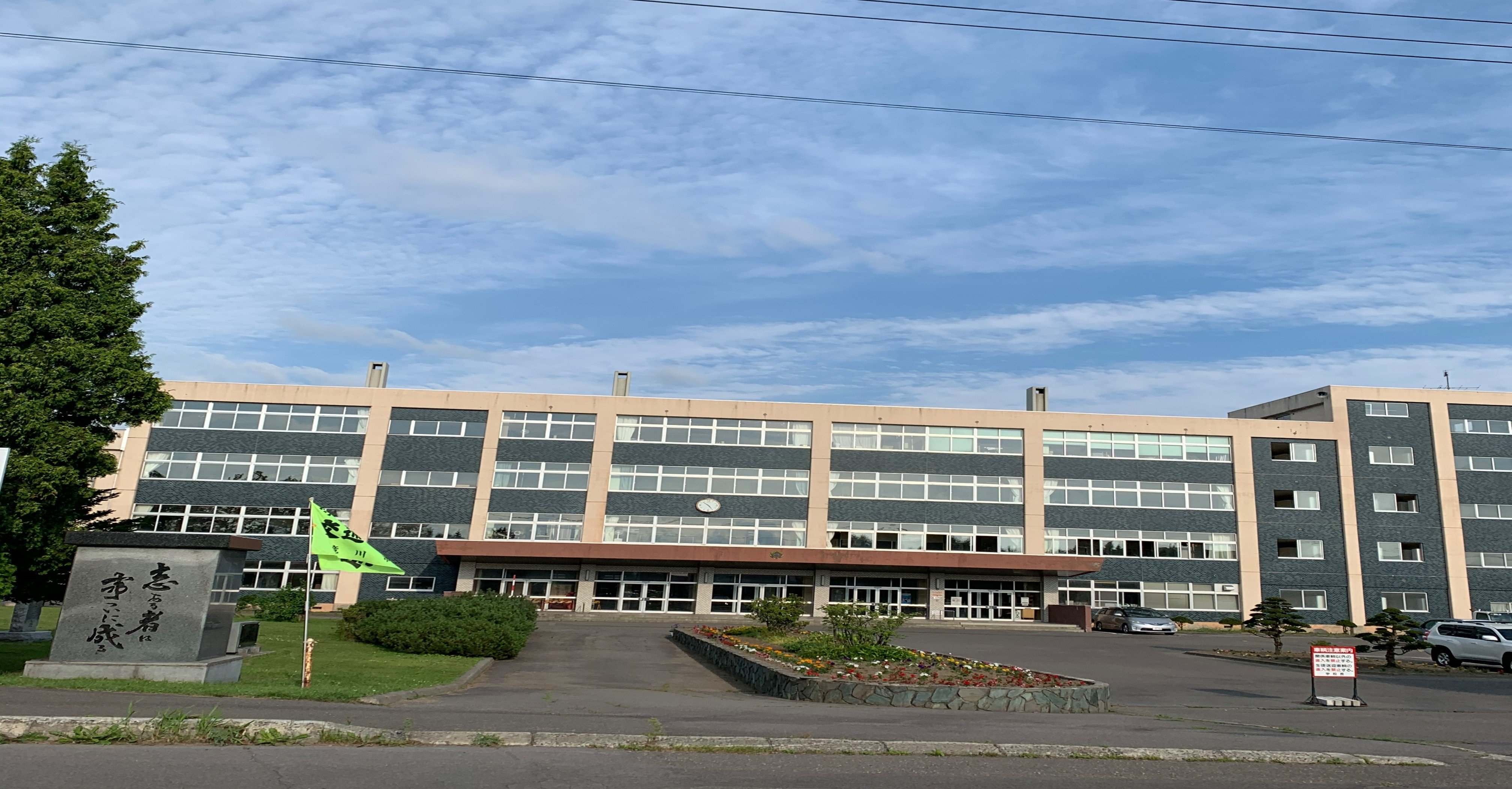 週末 実家がある滝川に帰省したので 久しぶりに街歩きをした話 コバヤシエイスケ Note