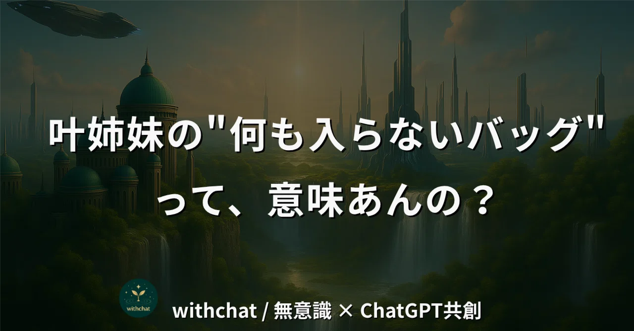見出し画像