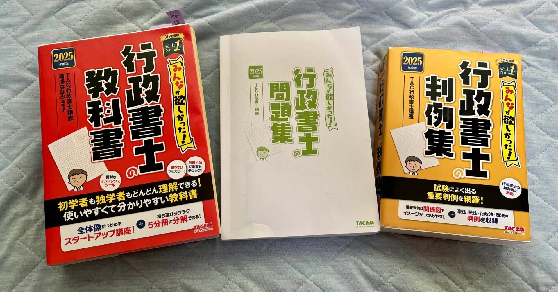 行政書士試験　 2024 独学セット Study Materials I Used to Pass｜独学3ヶ月で行政書士試験に合格するには