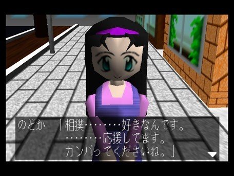 64 大相撲」でプロの厳しさを学んだ｜福澤