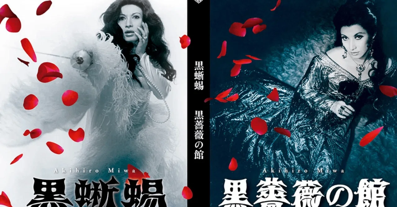 黒薔薇の館 映画」の検索結果 - Yahoo!検索