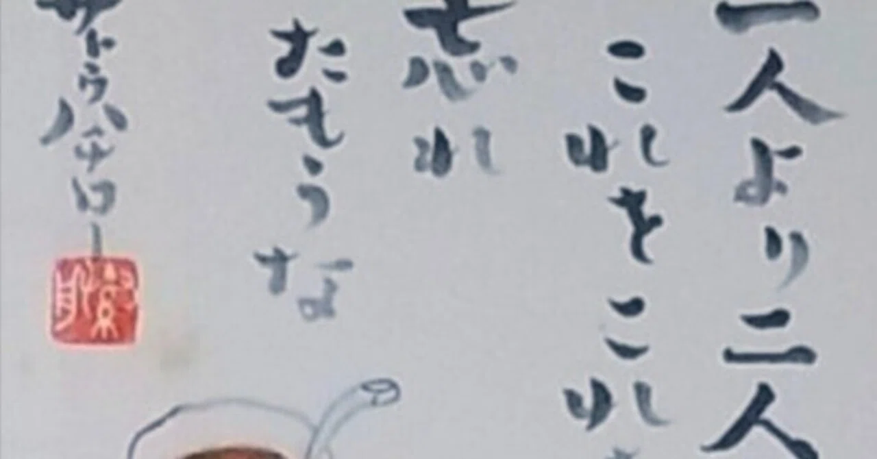 見出し画像