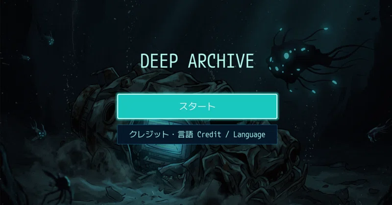【ゲーム制作ほぼ日報】AIに任せてもそこそこのゲームは完成する現代で、どこまで”癖”を追求できるか_2026年8月10日